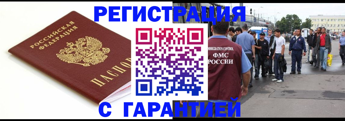 временная регистрация госуслуги в Набережных Челнах