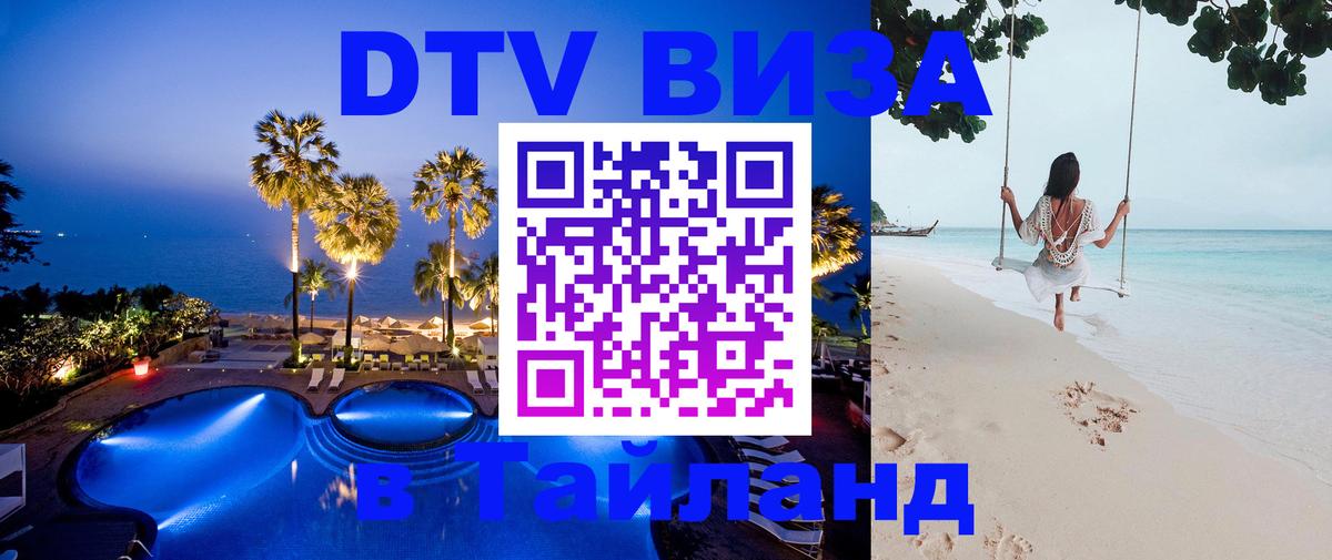 Сколько стоит DTV виза — актуальные цены, оформление даже без документов - Набережные Челны  03.10.2025 